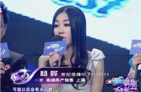 杨晔的外貌酷似百里挑一的另一位美女人气嘉宾