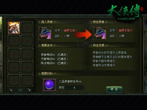 大侠传
