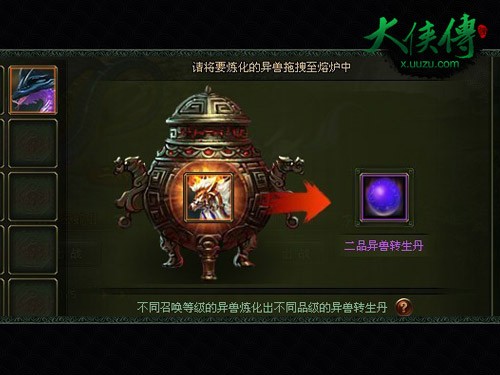 大侠传