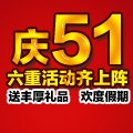 《一代宗师》庆五一 六大活动齐上阵