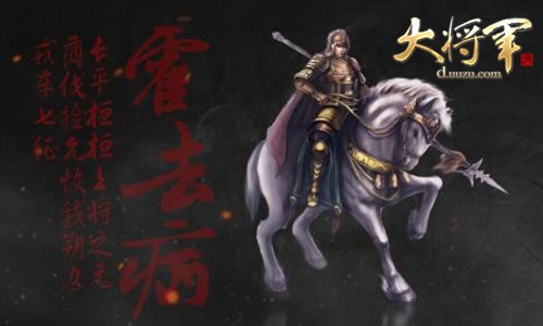 大将军