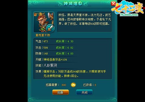 七十二变