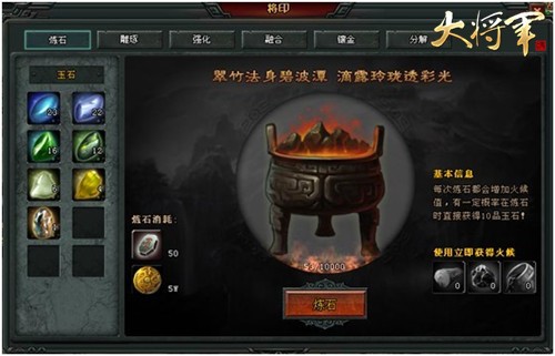 将军印精炼炉 将军印精炼炉