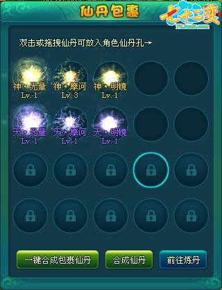 全新异种仙丹接踵而来 细数《七十二变》全新仙丹玩法