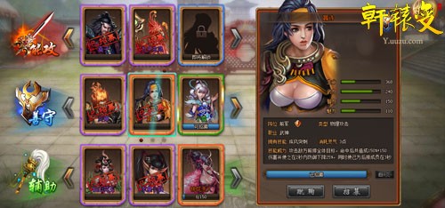 《轩辕变》金将嬴诗登场